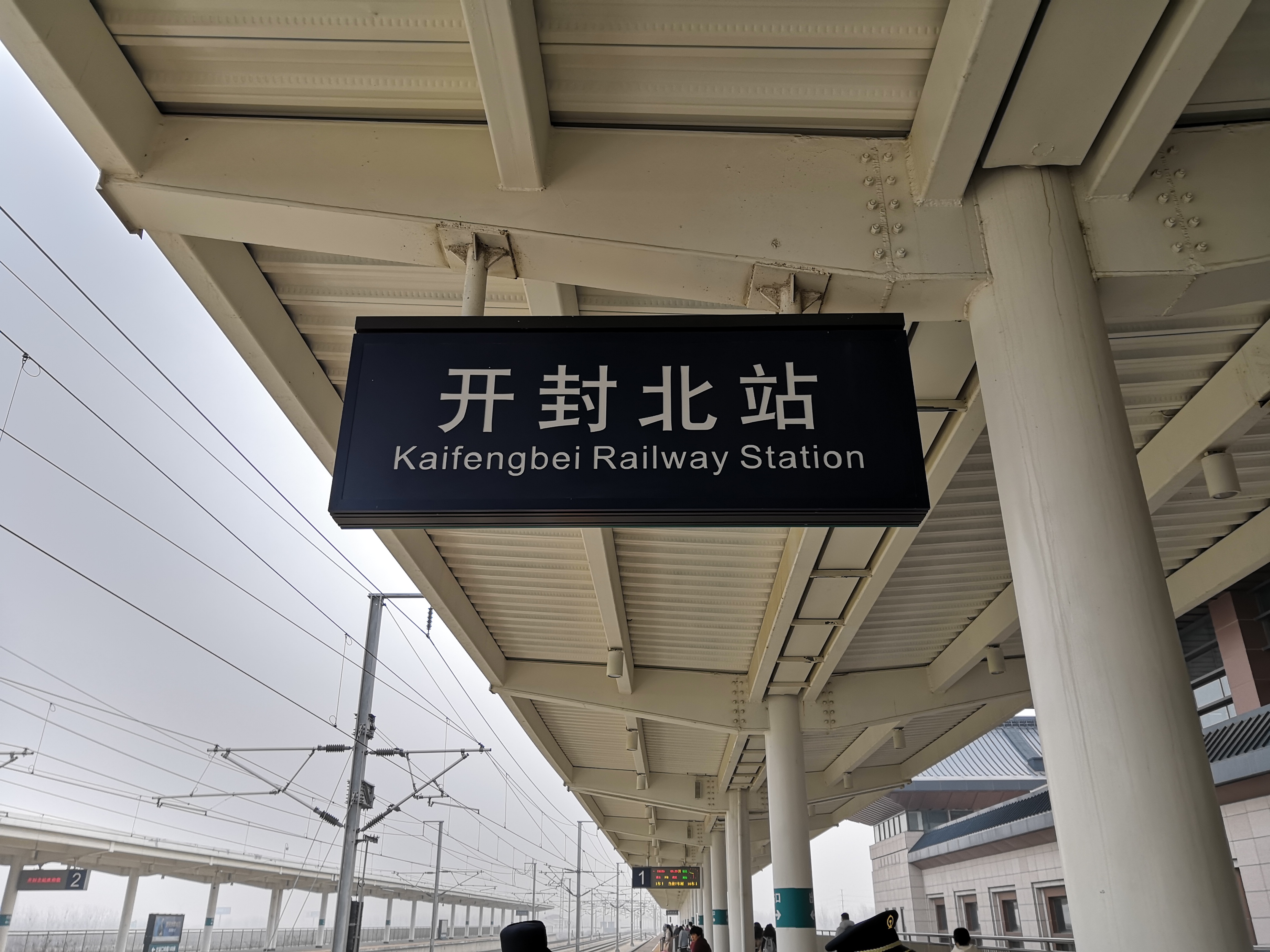 開封北站 開封北站