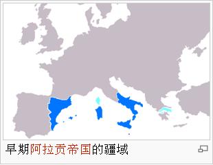 早期阿拉貢帝國疆域 早期阿拉貢帝國疆域