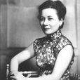 旗袍(形成於民國時代的女性服裝)