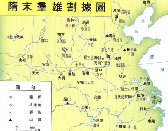 隋末農民起義
