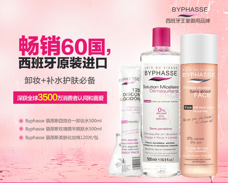byphasse