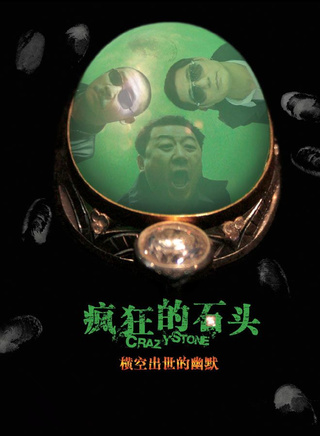 徐崢