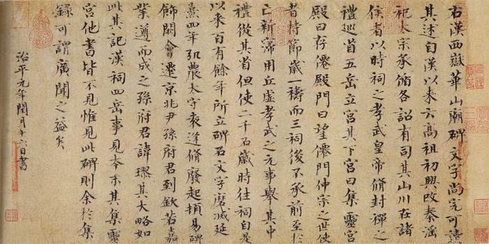 歐陽修書法作品 歐陽修書法作品