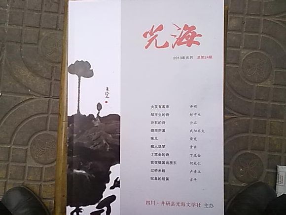 光海