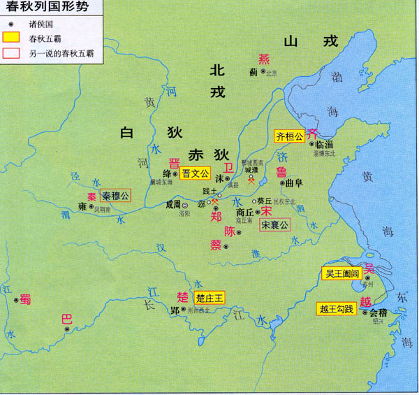 春秋五霸地圖 春秋五霸地圖