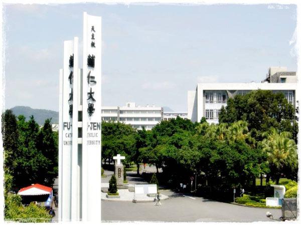 天主教輔仁大學
