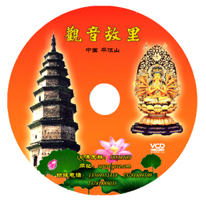 觀音故里專題片 觀音故里專題片