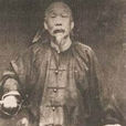 馮子材(清末將領、民族英雄與抗法英雄)