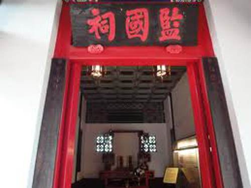 台南監國祠 台南監國祠