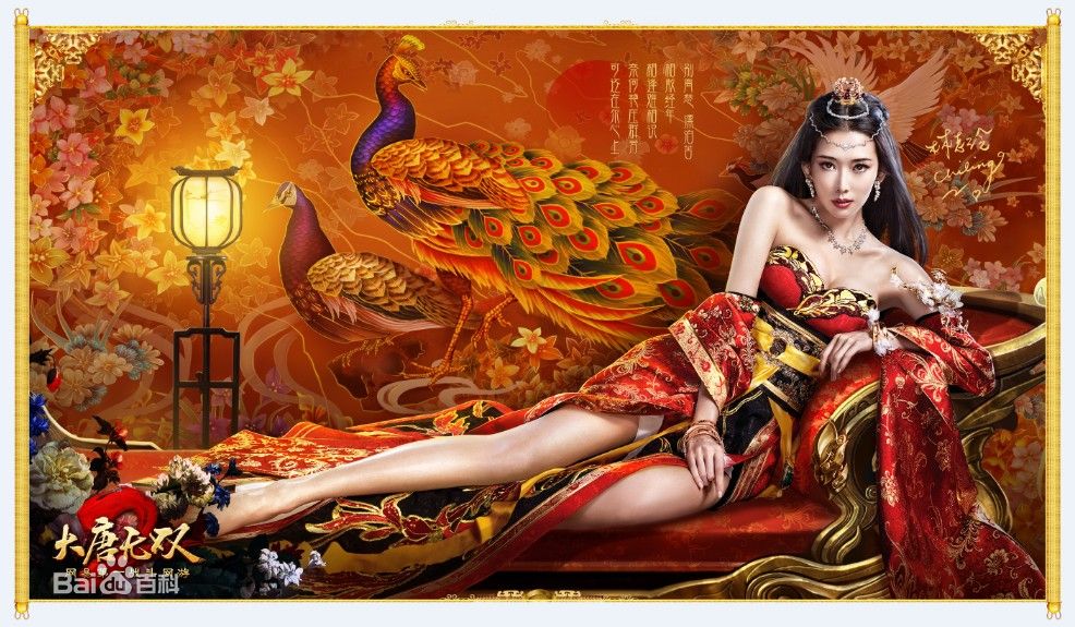 大唐無雙2 大唐無雙2