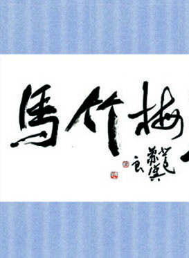 田麗(台灣女演員)