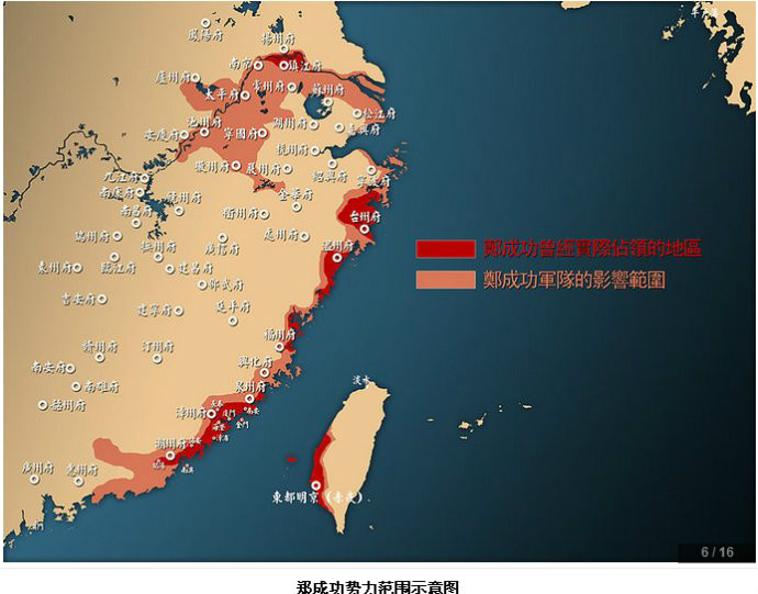 鄭成功勢力範圍示意圖 鄭成功勢力範圍示意圖