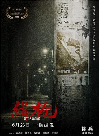 白舉綱