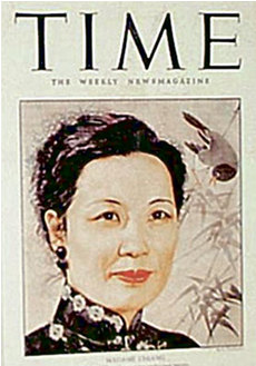 1943年美國《時代》雜誌封面的宋美齡 1943年美國《時代》雜誌封面的宋美齡