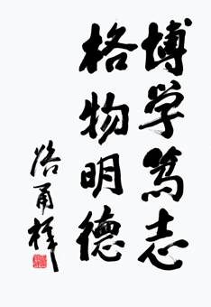 校訓 校訓