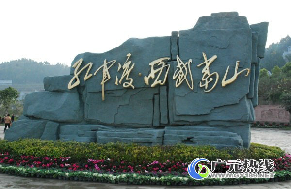 西武當山 西武當山