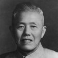 吳有訓(中國近代物理學奠基人、教育家)