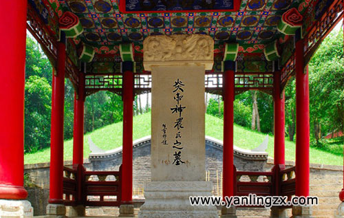 炎帝神農氏之墓 炎帝神農氏之墓