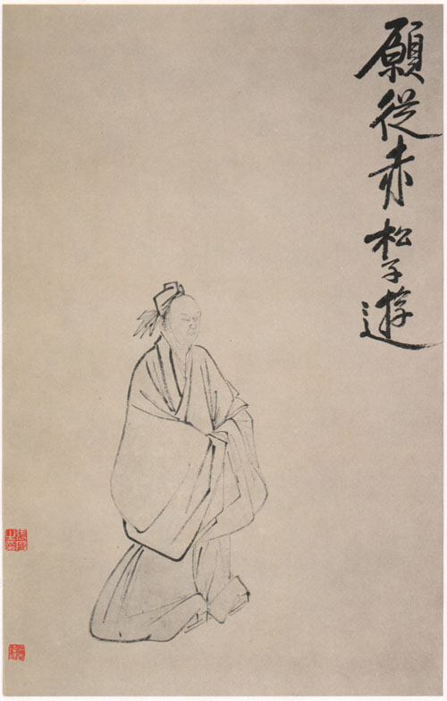 願從赤松子游圖軸 願從赤松子游圖軸