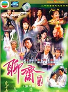 駱應鈞