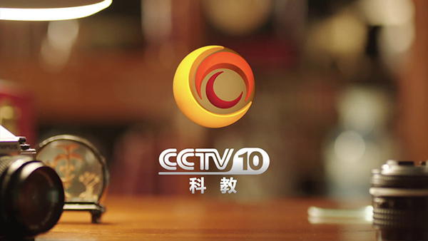 中央電視台科教頻道(科教頻道)