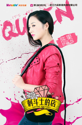 李倩(中國內地女演員)
