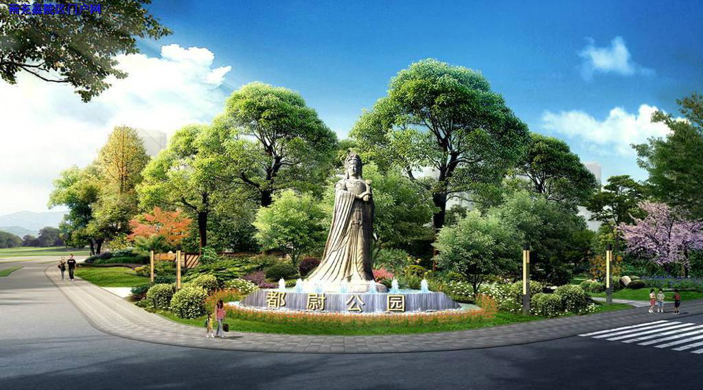 都尉兒童公園