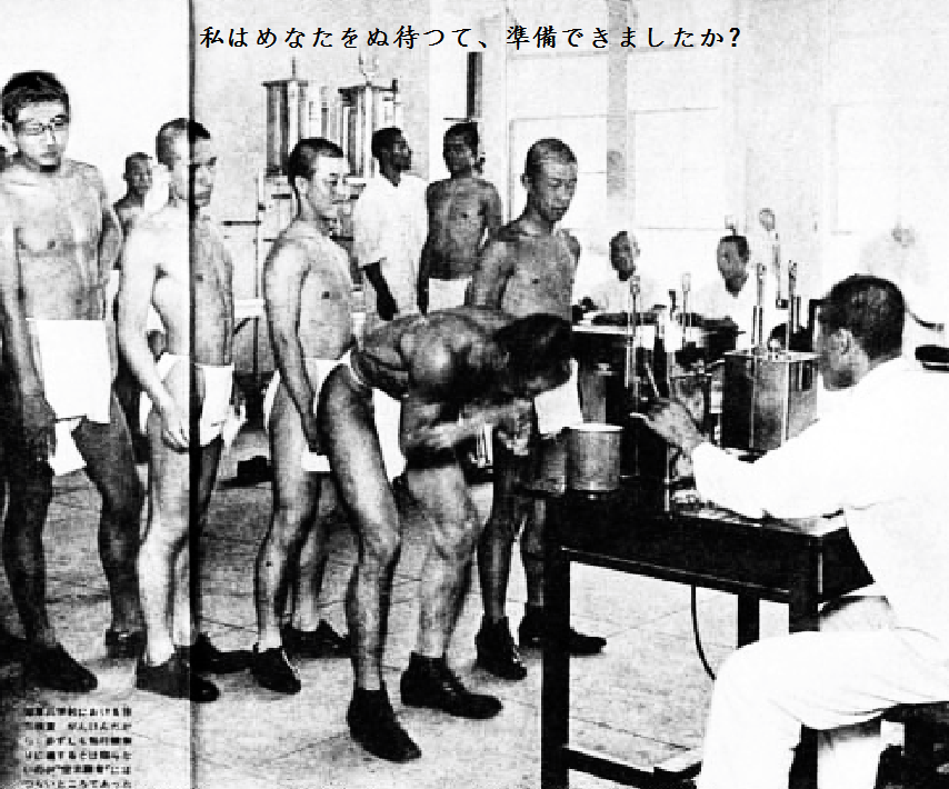 日軍 日軍