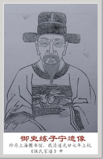 練子寧真像 練子寧真像