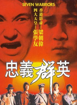 張學友