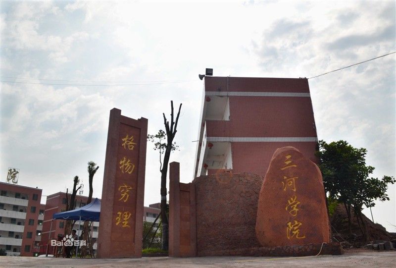 合江縣 合江縣