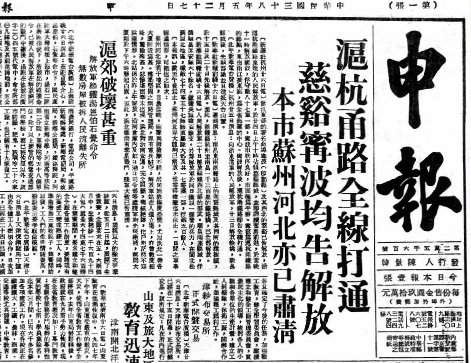 申報 申報