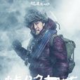 王胖子(小說、電影、網路劇《鬼吹燈》系列人物)