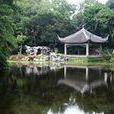 葉家花園