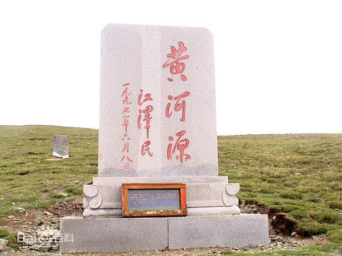 黃河源 黃河源