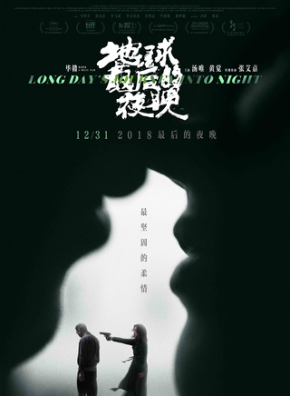 湯唯