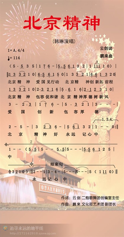 韓琳