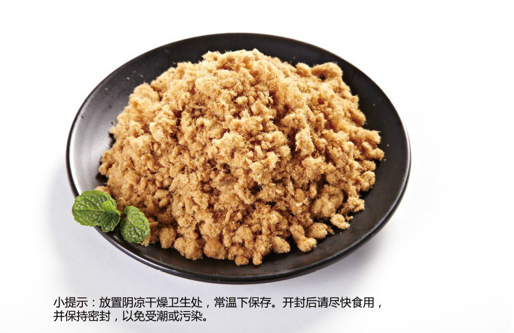 肉鬆