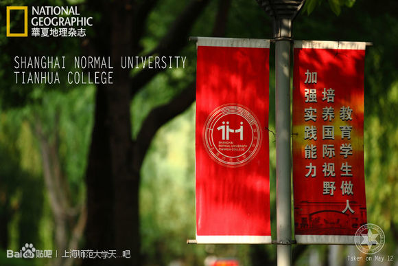 天華學院校徽 天華學院校徽