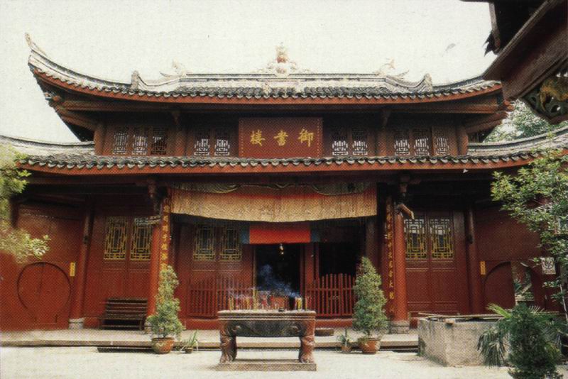 御書樓 御書樓