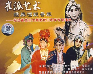 崔派藝術照 崔派藝術照