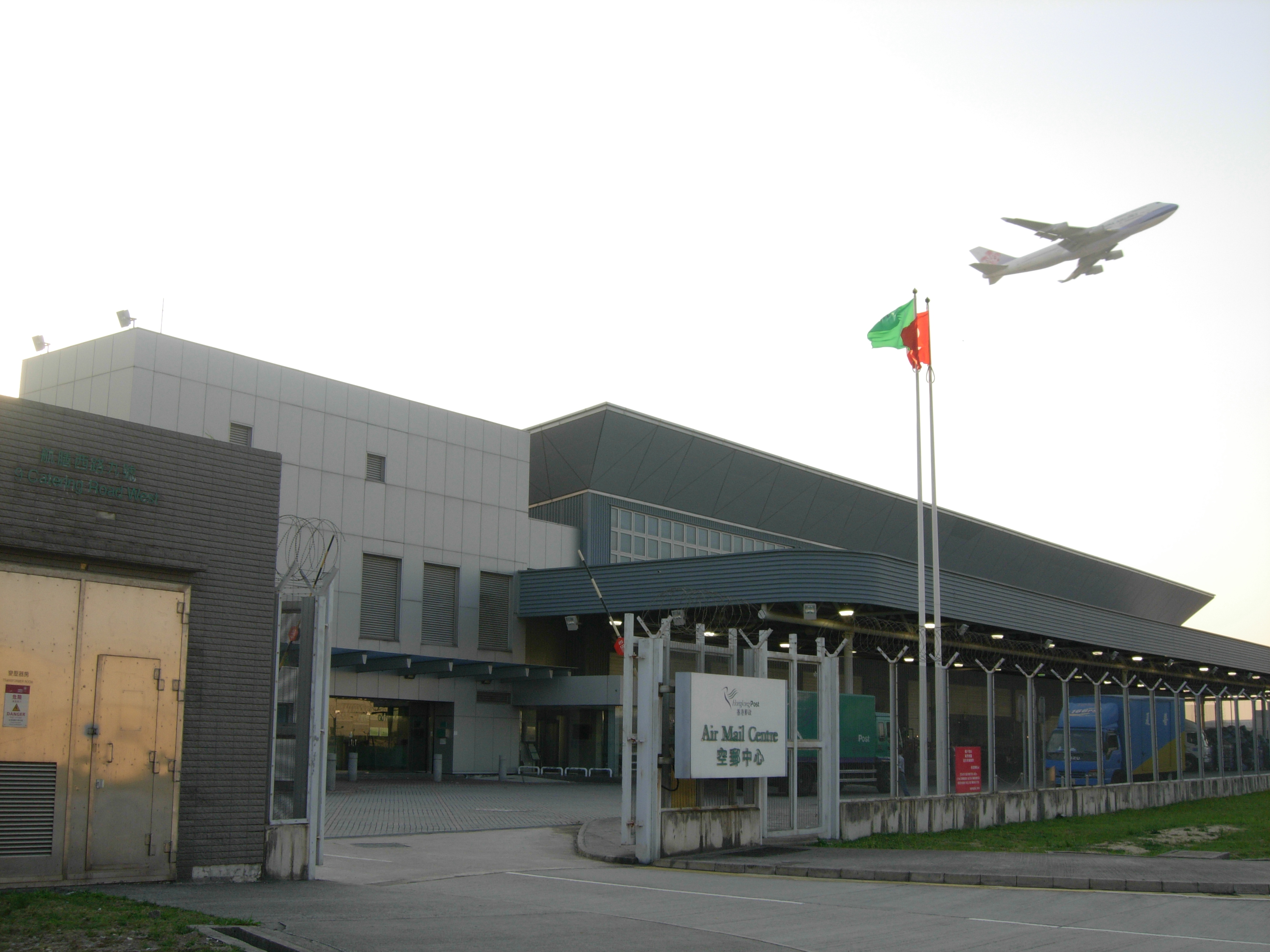 空郵中心 空郵中心