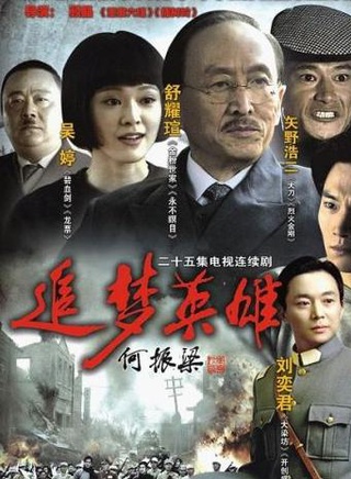 趙鴻飛(中國內地男演員)