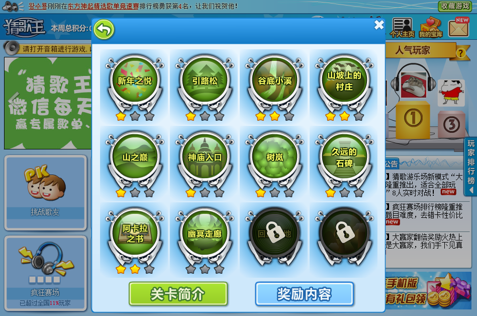 選擇地圖 選擇地圖