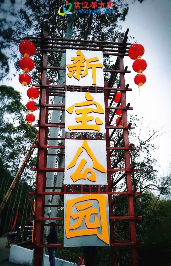 新寶鎮 新寶鎮