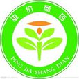 平價