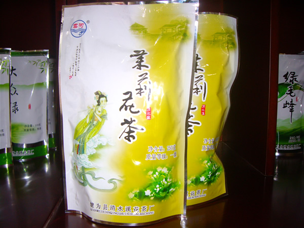 圖1 犍為茉莉花茶 圖1 犍為茉莉花茶