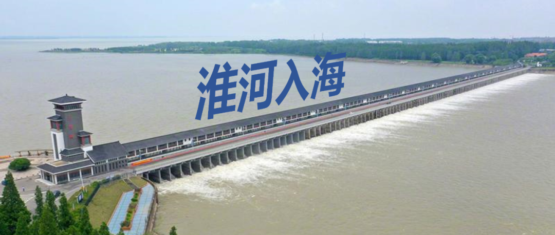 淮河為什麼沒有入海口？