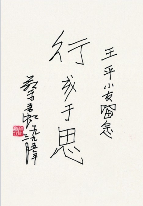 蔡若虹