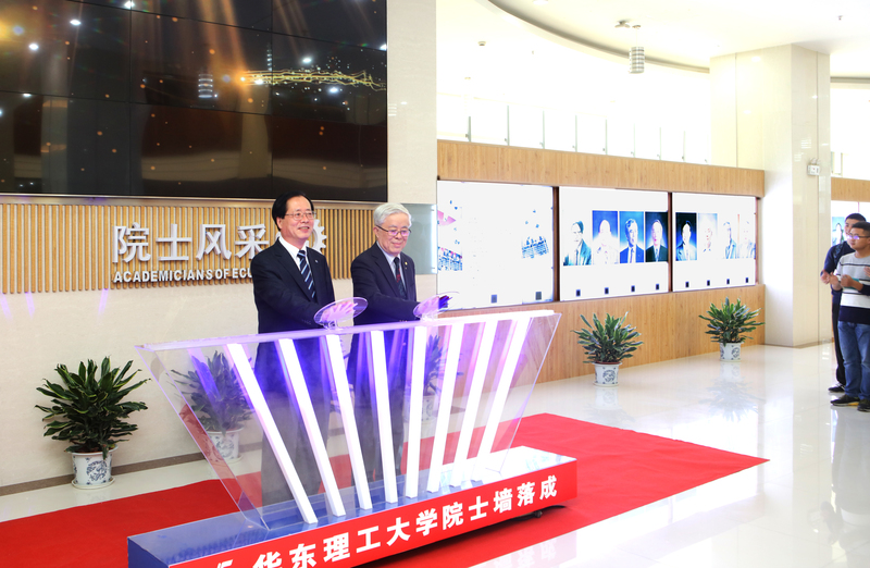 華東理工大學院士牆 華東理工大學院士牆